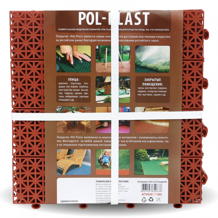 POLPLAST терракотовый