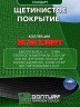 Щетинистое покрытие DonTurf (травка) 0,9x15,0 м, #163 зеленое