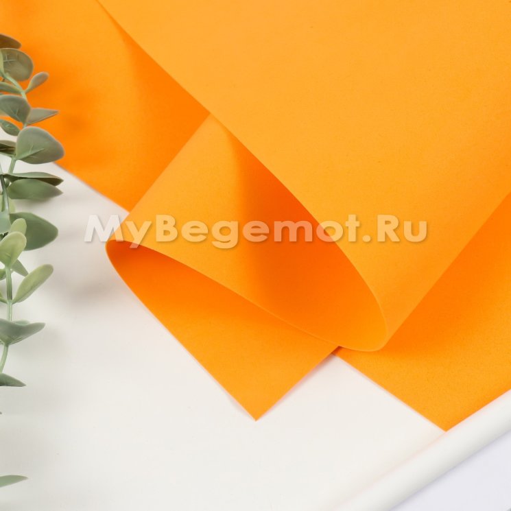Иранский фоамиран 2 мм 1,2х50м, оранжевый #125